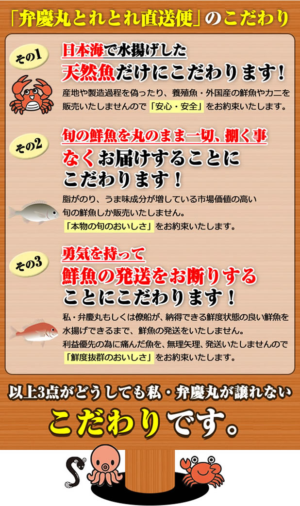 とれとれ直送便