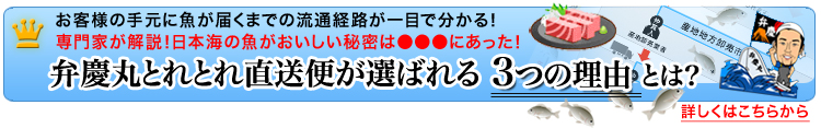 弁慶丸が選ばれる理由